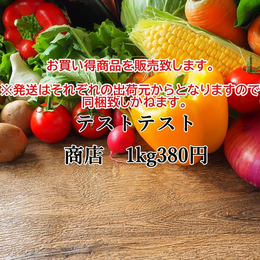 321テスト　蛤