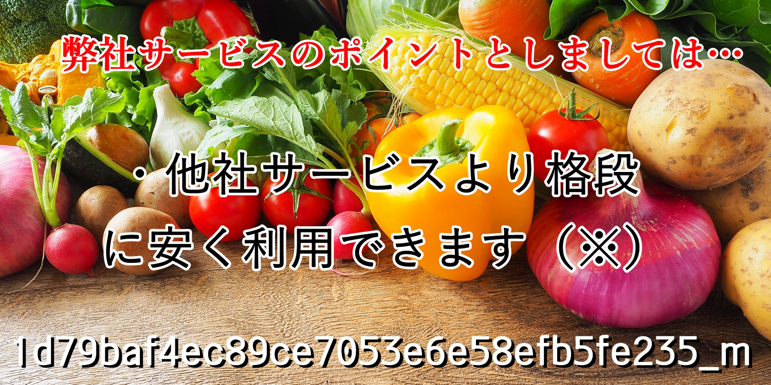 株式会社内田水産 | ISPフーズ